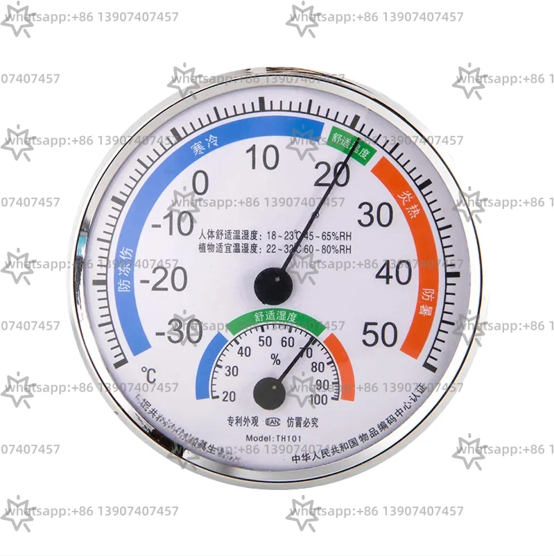 

TH101B домашний датчик температуры в помещении, офисный класс, склад, механический домашний датчик температуры