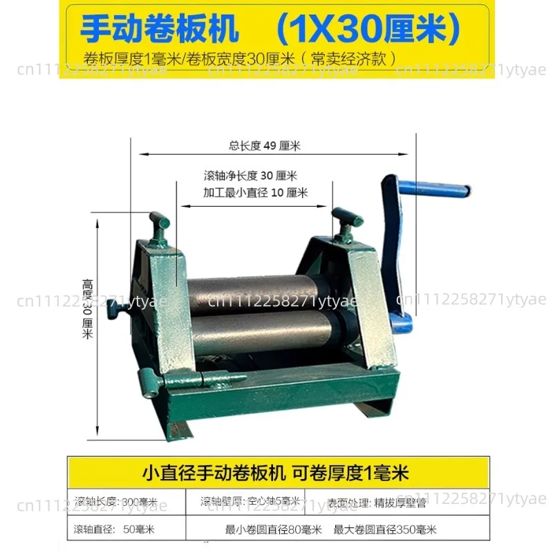 Manual Bending Machine Steel Plate Rolling Machine Round Tube Roller Making Tool Slip Roll Machine Desktop Metal Plate Bender