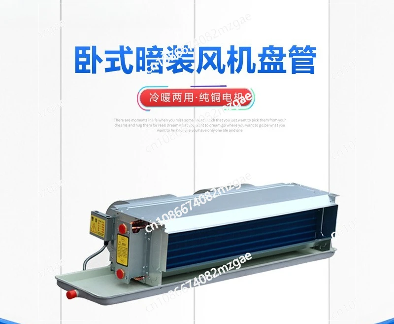Horizontal concealed fan coil large air volume low noise dual-purpose central air conditioner factory workshop air duct machine