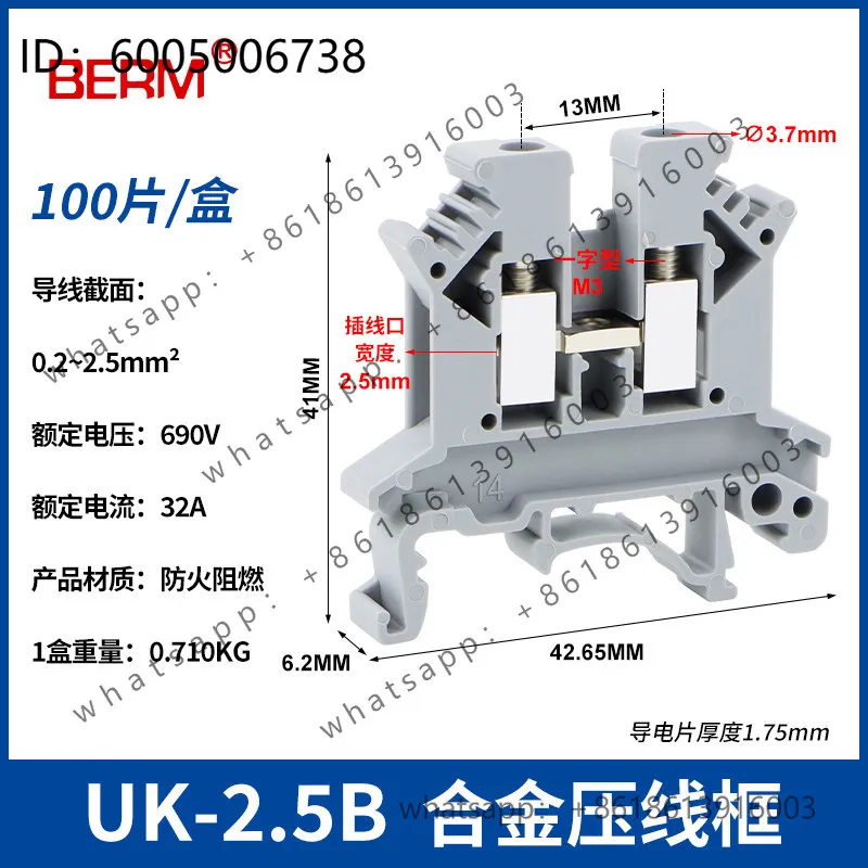 UK2.5B rail type terminal UK3N 5N 6N 10N double layer voltage and current insurance
