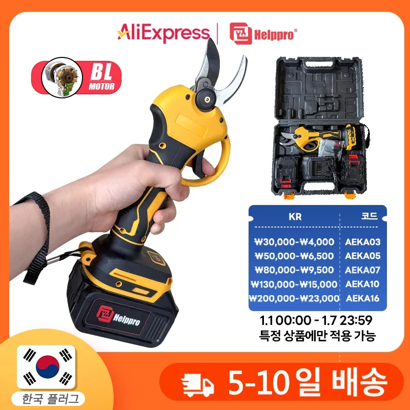 Electrical Helppro 21V Cordless Secateurs Electric Pruner Pruning Tree