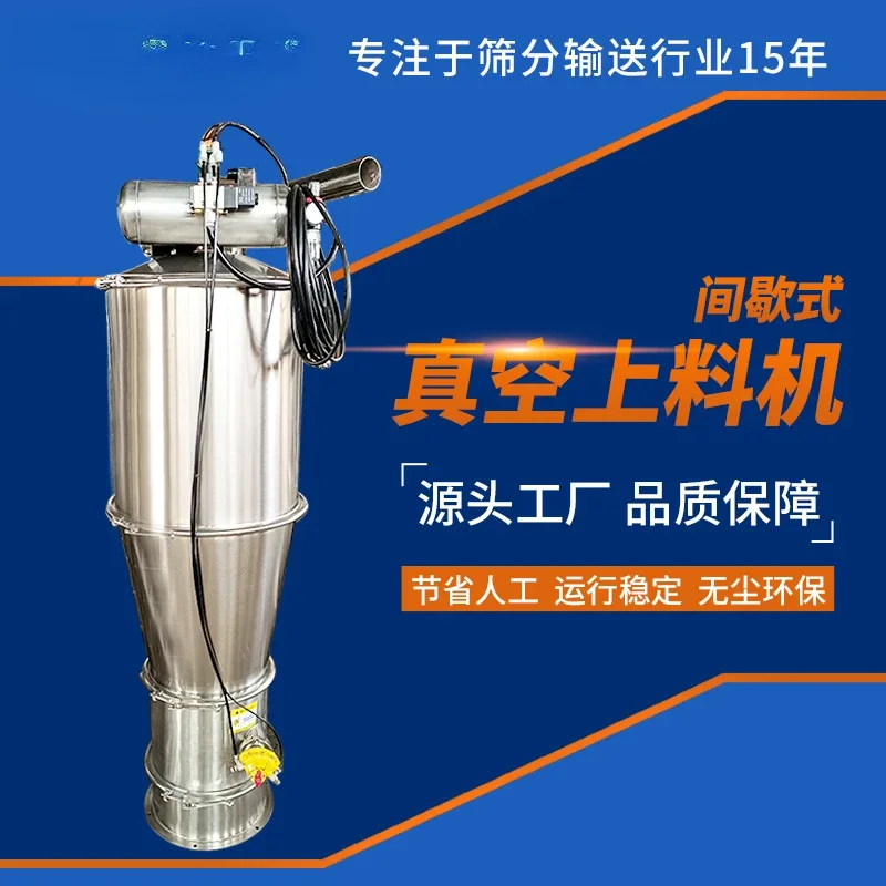 food feeder plastic powder particle graphite vacuum suction machine