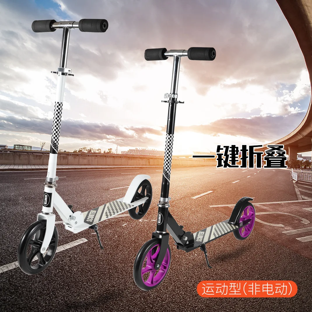 Outdoor travel children and adolescents adult scooter pedal scooter two-wheeled large-wheeled folding scooter