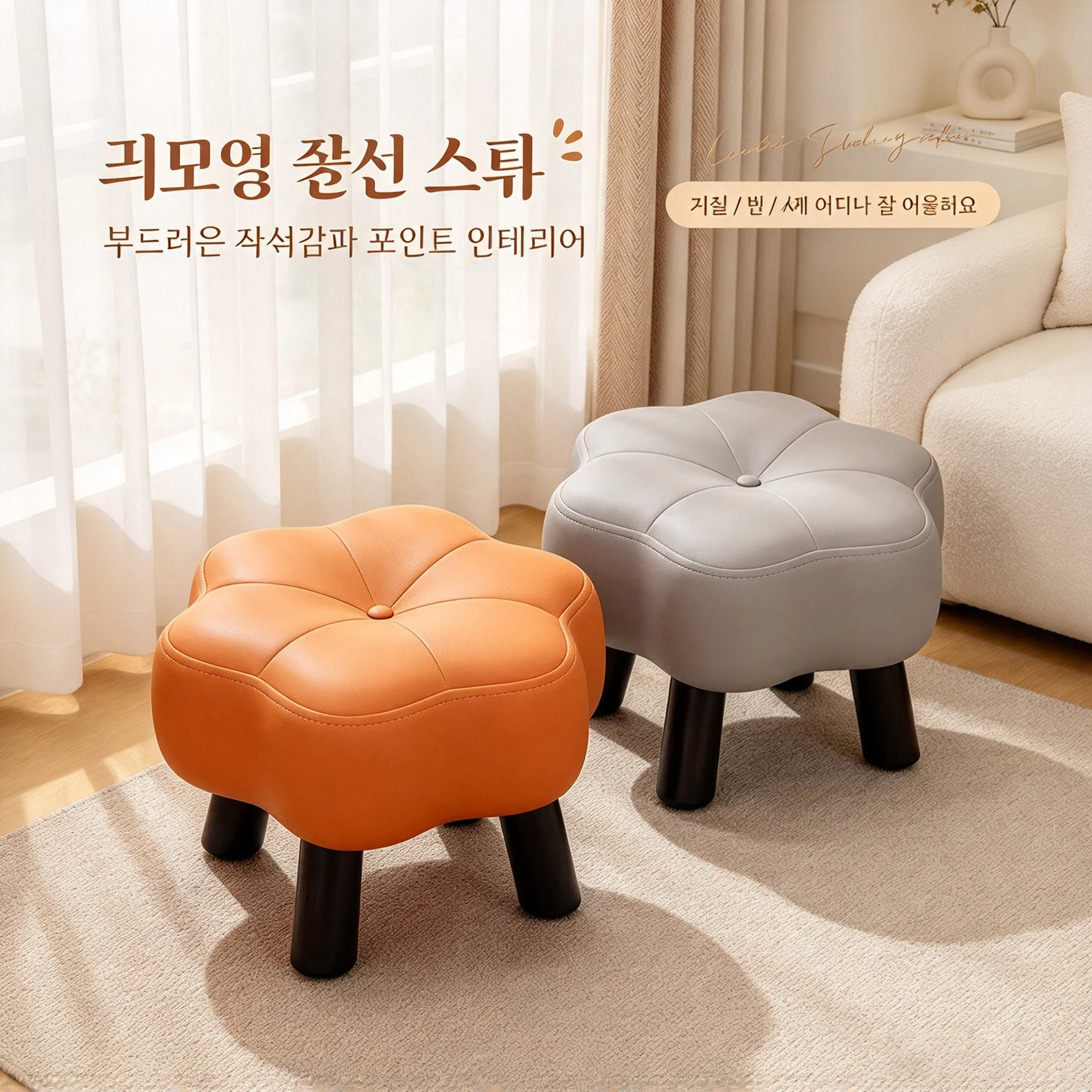 Flower Soft Padded Stool Home Living Room Low Bench Sofa Footstool Shoe Changing Stool Creative Small Sitting Cushion Seat