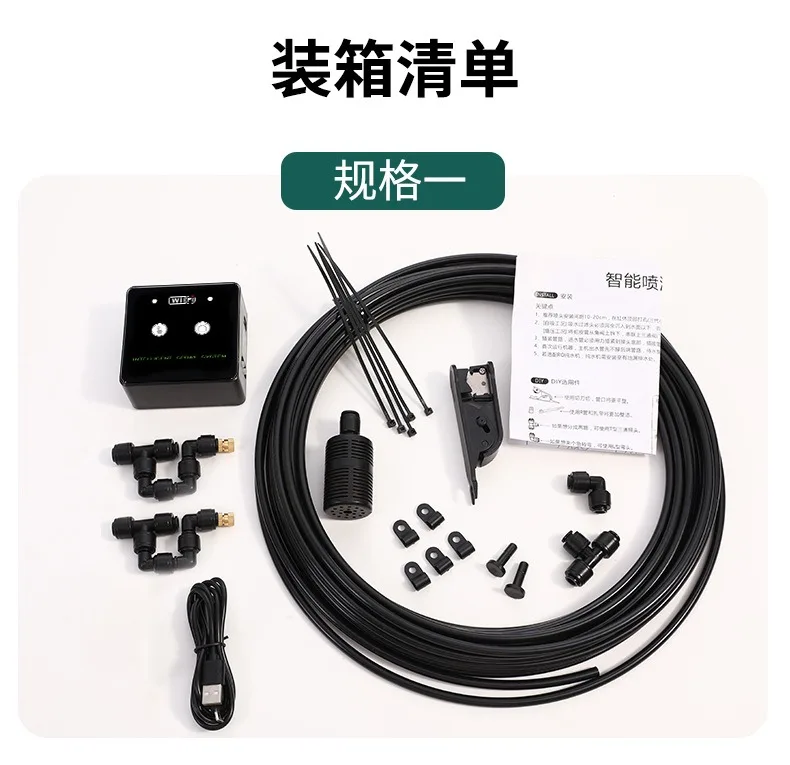 Rainforest Sprayer WiFi-Steuerung Automatischer Nebel Regenwald Timing Spray System Kit Bewässerung Timer Reptilensprüher Luftbefeuchter – Detail 14
