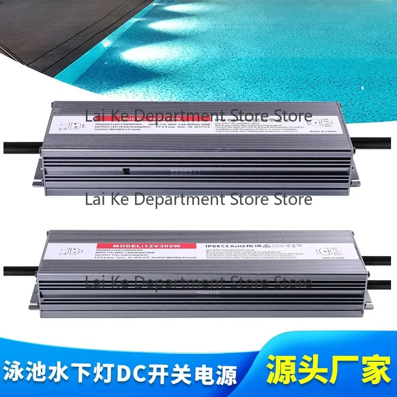 100-200-300w-pool-lights-underwater-lights-dc-dc-switching-power-supplies-220v-to-12-24v-electronic-transformers
