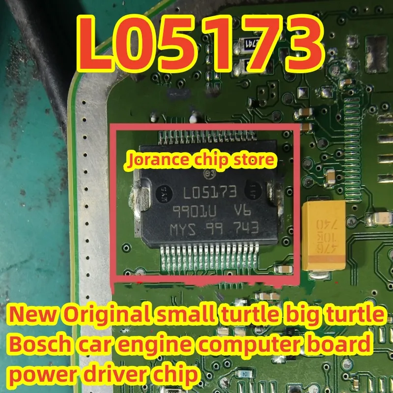 

L05173 HSSOP36 новый оригинальный M7 Little Turtle автомобильный двигатель компьютерная плата чип драйвера питания