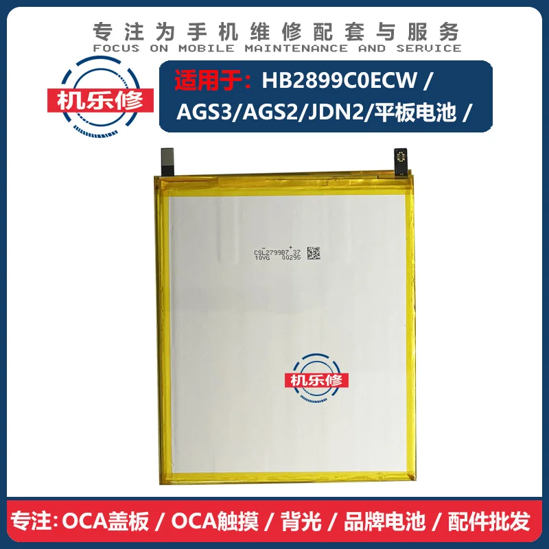 JALO Tablet Batteries For HUAWEI AGS3-W09 BTV SHT HDL AGS2 AGR JDN2-W09 HB2899C0ECW Lithium Polymer Battery Cells Replacement