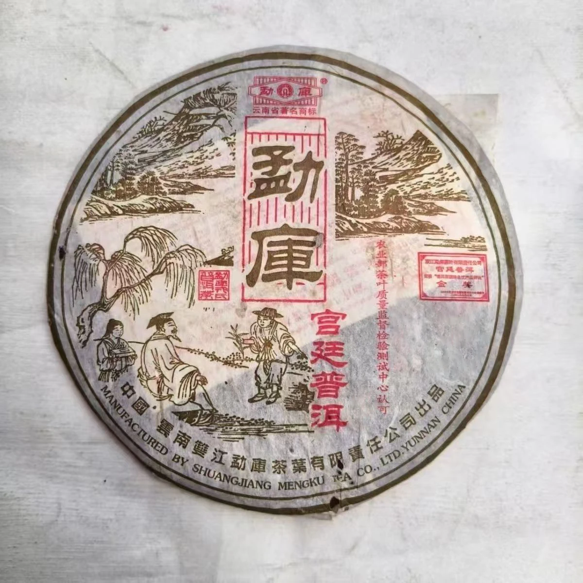 Classic Old Material Puer Yunnan Dry Warehouse 357g/400g Shu Ripe/Raw Pu'er Pack Paper Damaged Can be Stored Long Time Use