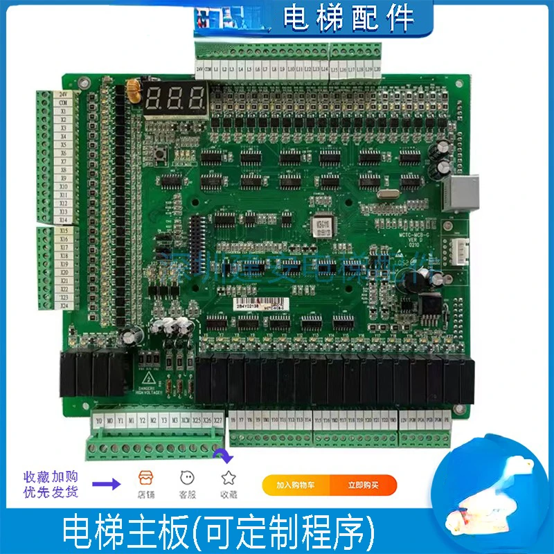 Elevador Main Board, 3000 +, MCTC-MCB-C2, MCTC-MCB-G, MCTC-MCB-B