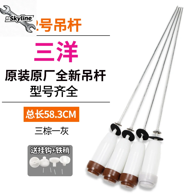 Original Automatic Washing Machine Suspension Rod 5/6/7/8/9/10KG Balance Suspension Rod Shock Absorber Parts