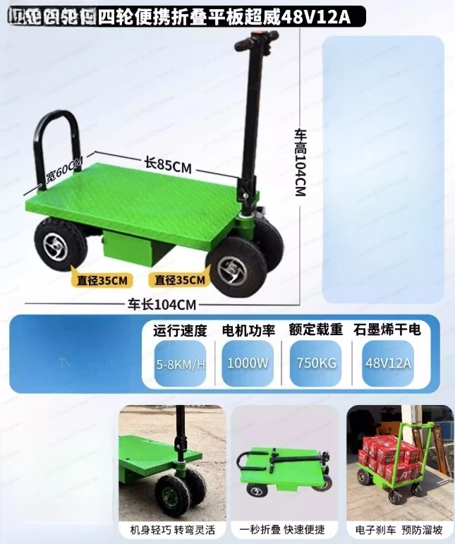 

Управление электрическим бортовым грузовиком. Тяга кирпича на месте и товары для разведения складского сада. Переработка и украшение. Экономия труда.