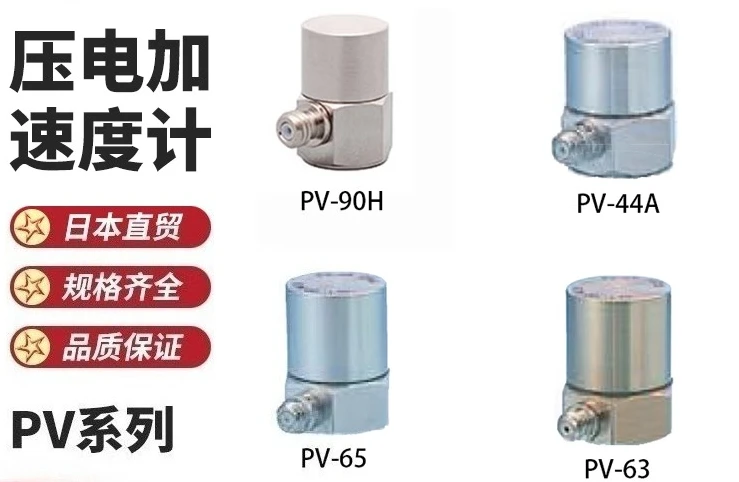 

New Japan RION RION PV-90B PV-91C Acceleration Sensor PV-57I Vibration Meter Probe