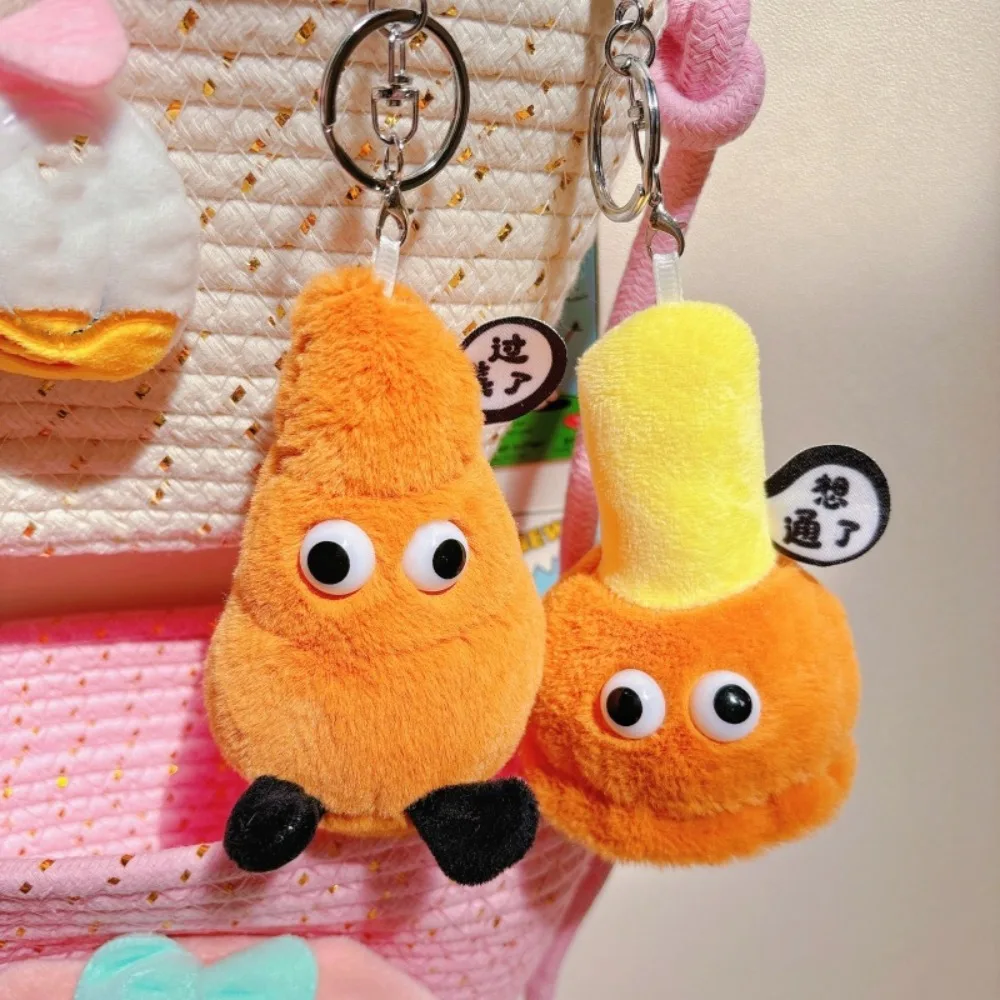 Brown Creative Poop Key Ring PP Cotton Simulated Toilet Unclogger Shaped Keychain Stuffed Doll Soft Plush Bag Charms Daily