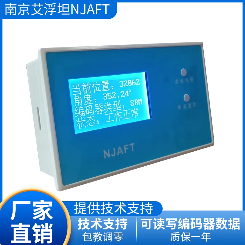 DF2035 software data reading and writing servo motor encoder zeroing instrument permanent magnet synchronization