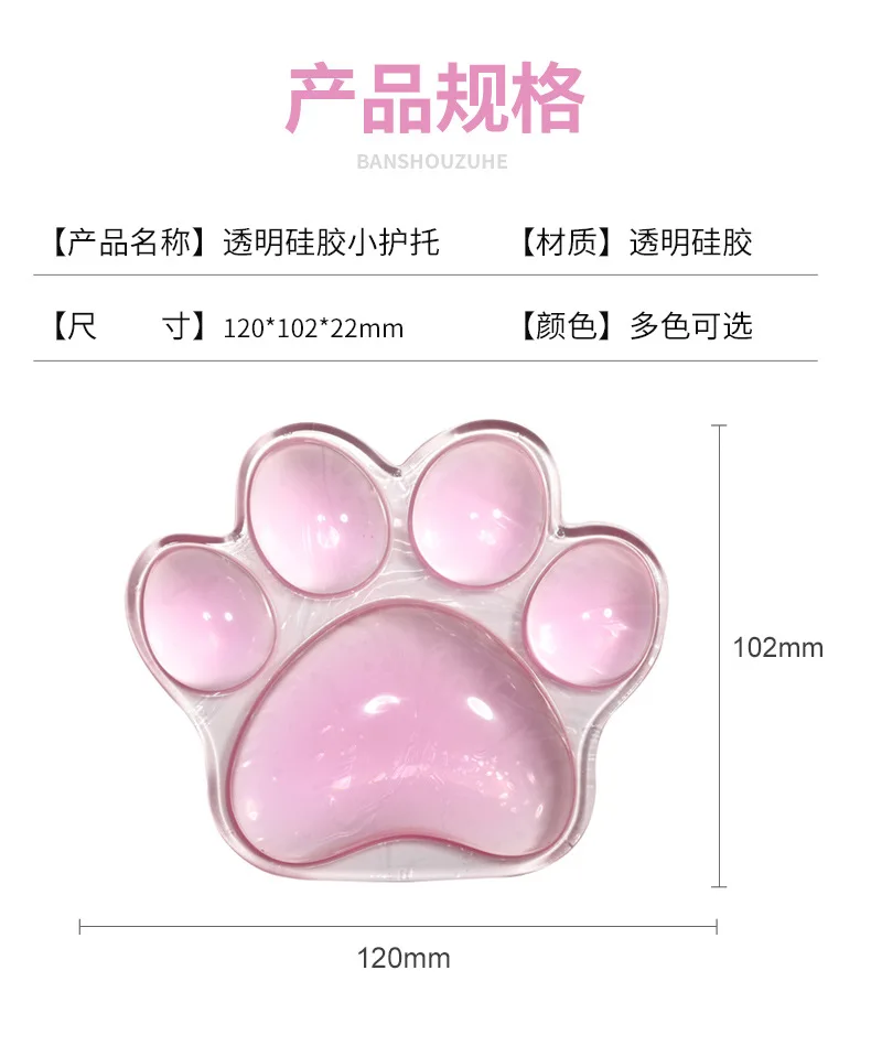 Cute Pink Cat Paw Silicone Wrist Rest Mouse Pad, Transparent Small Anti-slip Wrist Support Cushion for Girls Office