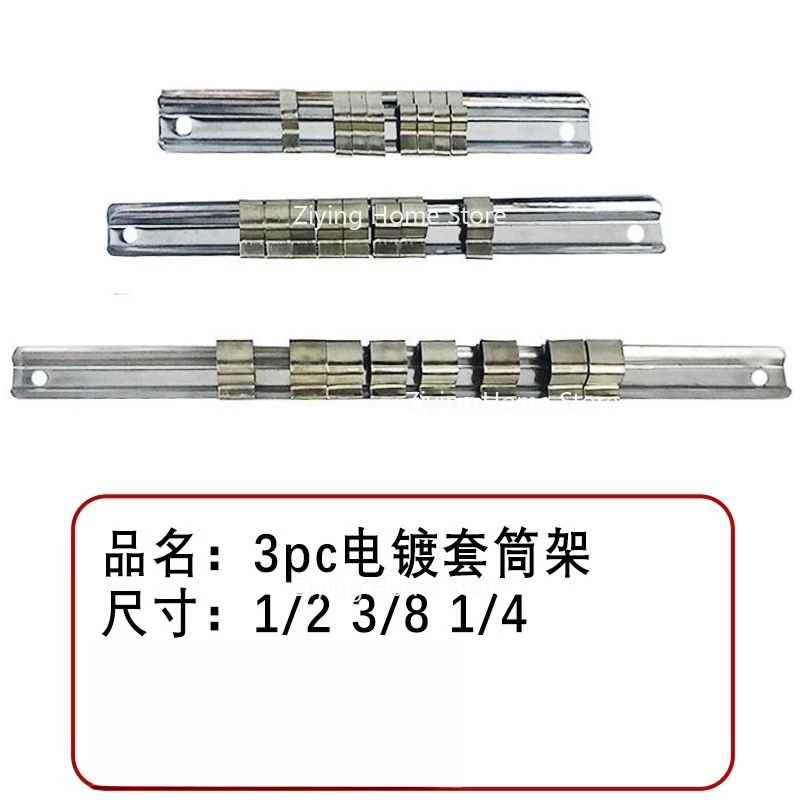 Suitable for Metric/imperial Iron Sleeve Racks, Plug-in Bracket Large, Medium, Small Flying Sleeve Storage Racks