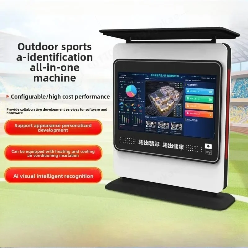 AI Intelligent Sports School Facilities Smart Campus Trail Collection Pole Park Outdoor All-in-one Machine