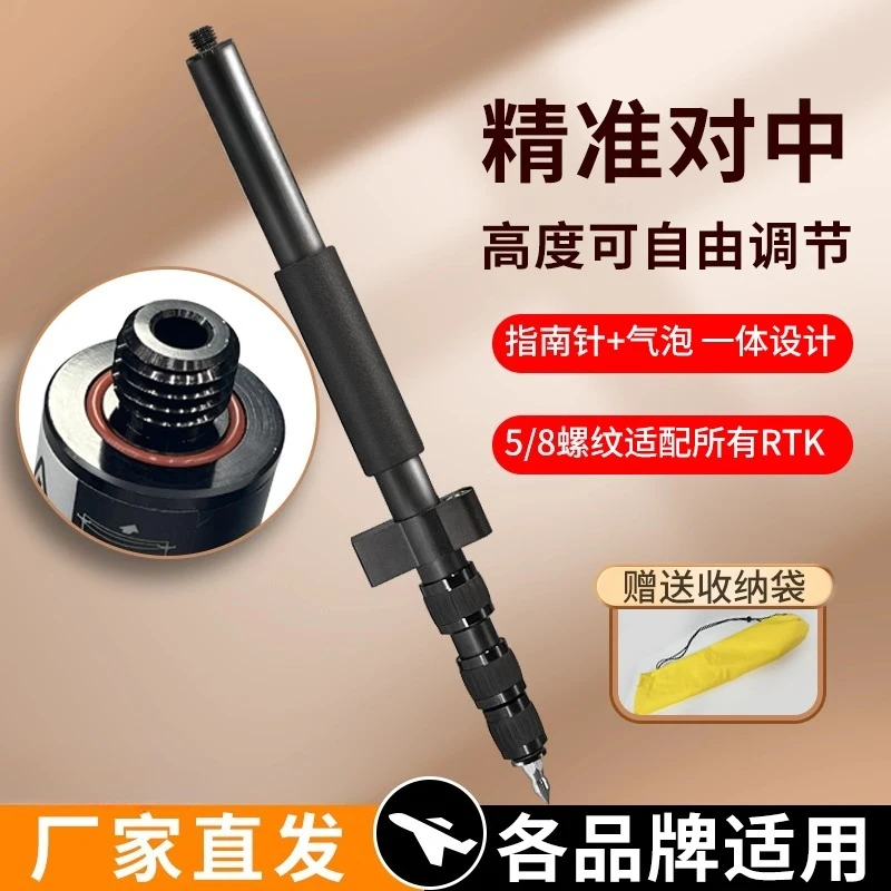 

Universal Portable GPS Prism Alignment Stand Surveying Telescopic Rod