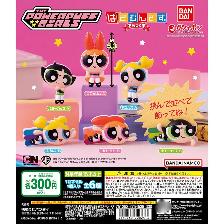 

Powerpuff Girls Gashapon — Цветок, Пузыри, Бабочка — Мини-фигурки для волос