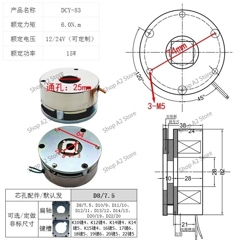 DCY-83 6N.m torque motor power-off braking, power failure braking, electromagnetic power-off holding brake.