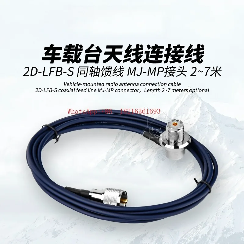 A182 Store Car Radio Antenna Cable 2D Series Feeder 2D-LFB-S Coaxial Cable 2/3/4/5/6/7 Meters