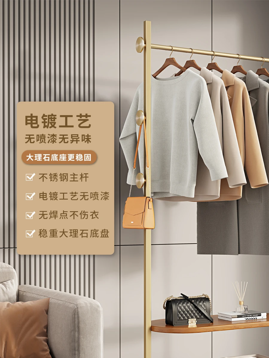 Bedroom floor storage clothes rack room stainless steel coat rack household luxury advanced bedside clothes.