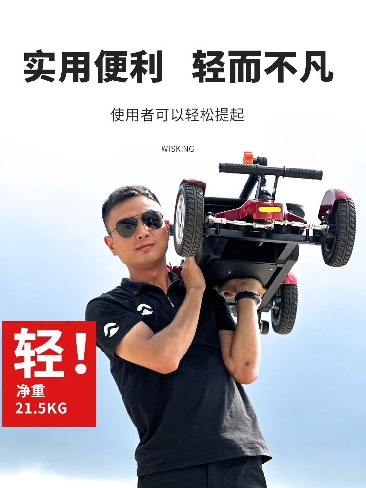 High-end elderly electric scooter four-wheel folding travel portable small battery car for the elderly and the disabled