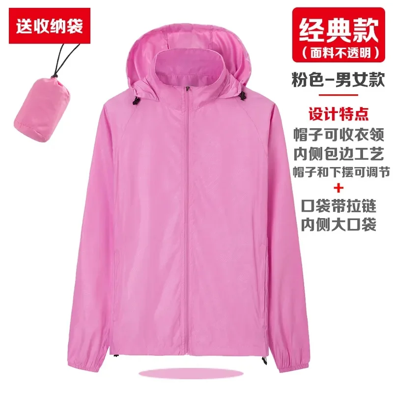 Summer Men Female Sports Quick Drying Sun Protection Shirt Women Solid Color Ultraviolet-proof Coat Lady Detachable Cap Jacket
