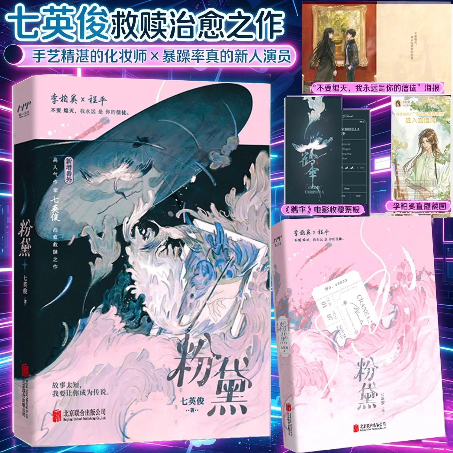 pink-and-dai-genuine-seven-handsome-dual-male-protagonists-romanzo-di-letteratura-giovanile-per-donne-esperte-di-abbigliamento-femminile