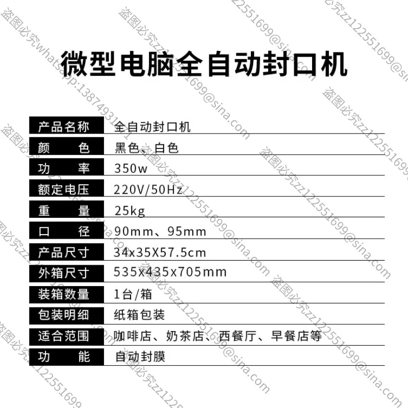 

Подходит для машины для запечатывания чая с молоком, машины для запечатывания чашек с кофе, соевым молоком, высококачественной версии, автоматическая машина для запечатывания бумажных пластиковых стаканчиков