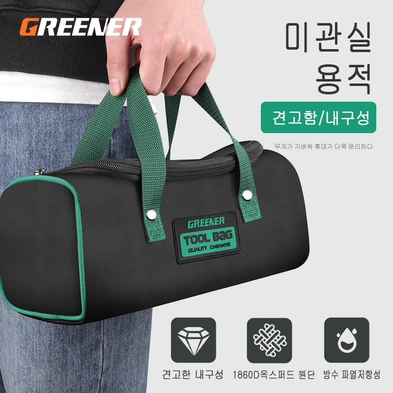 GREENER Electrician Tool Kit, Sturdy, Durable, Canvas, Portable, Portable, Thickened Bag, Special Maintenance For Storage Bag