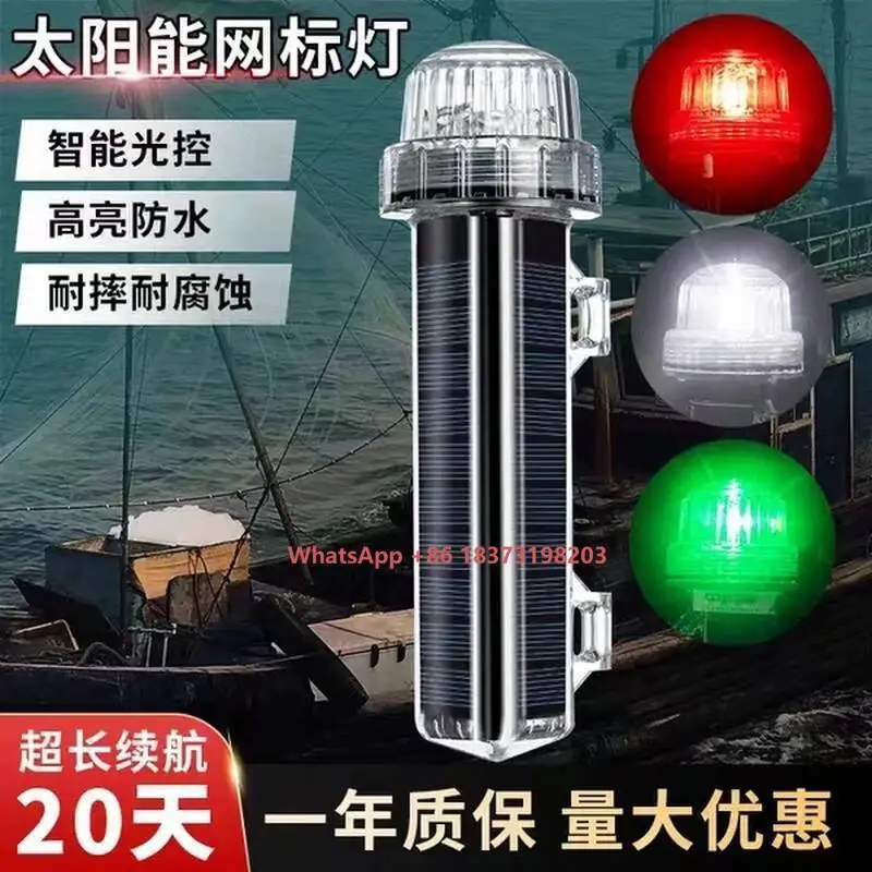태양광 네트 비콘 라이트 해양 신호등 항해 비콘 낚시 부표 방수 점멸 LED 야간 항해 경고등
