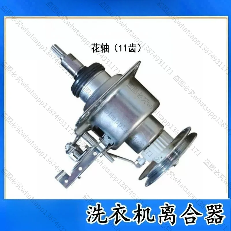 Washing Machine Reduction Clutch for XQB100-1028/1018/168/XQB100-1086 Automatic Washer Spare Replacement Part