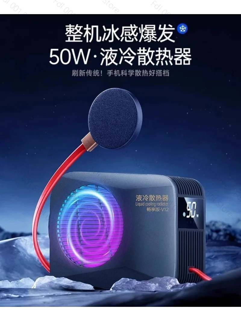 50W mobile phone notebook cooling instant cooling radiator 48w Nishen semiconductor cooling artifact