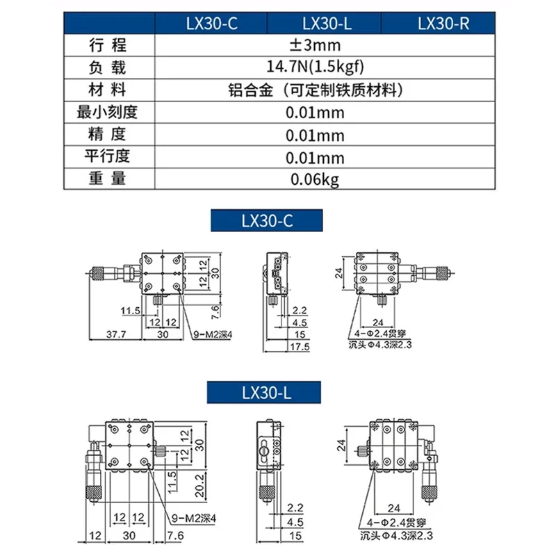 X-axis series manual translation stage LX40/60/80/90/125-L-R-C optical precision horizontal displacement slide