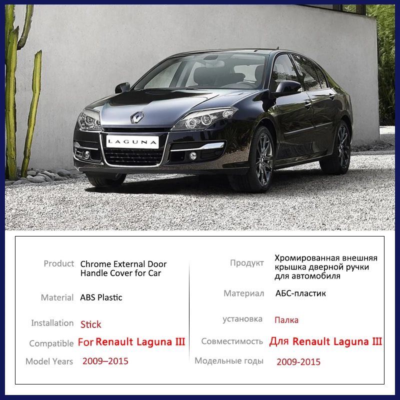 Chrome Door Handle Covers For Renault Laguna III 2009 2010 2011 2012 2013 2014 2015 Cars Accessories Stickers Trim Styling Caps
