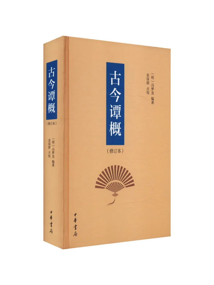 

Book-Winshare Ancient and Modern Tan Approximately Revised Version