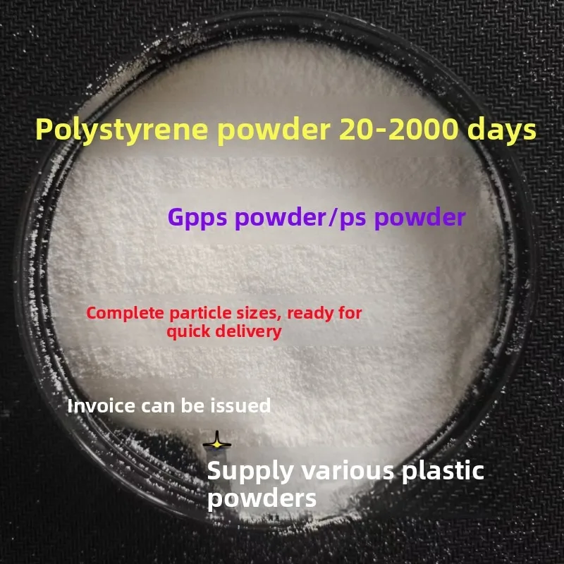ผงโพลีสไตรีน PS GPPS โปร่งใส ความบริสุทธิ์สูง ผงละเอียดพิเศษ ผง HIPS วัสดุสิ้นเปลืองสำหรับการพิมพ์ 3 มิติ 15-500 เมช 100 กรัม