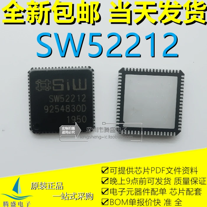 

SW52212 QFN-68