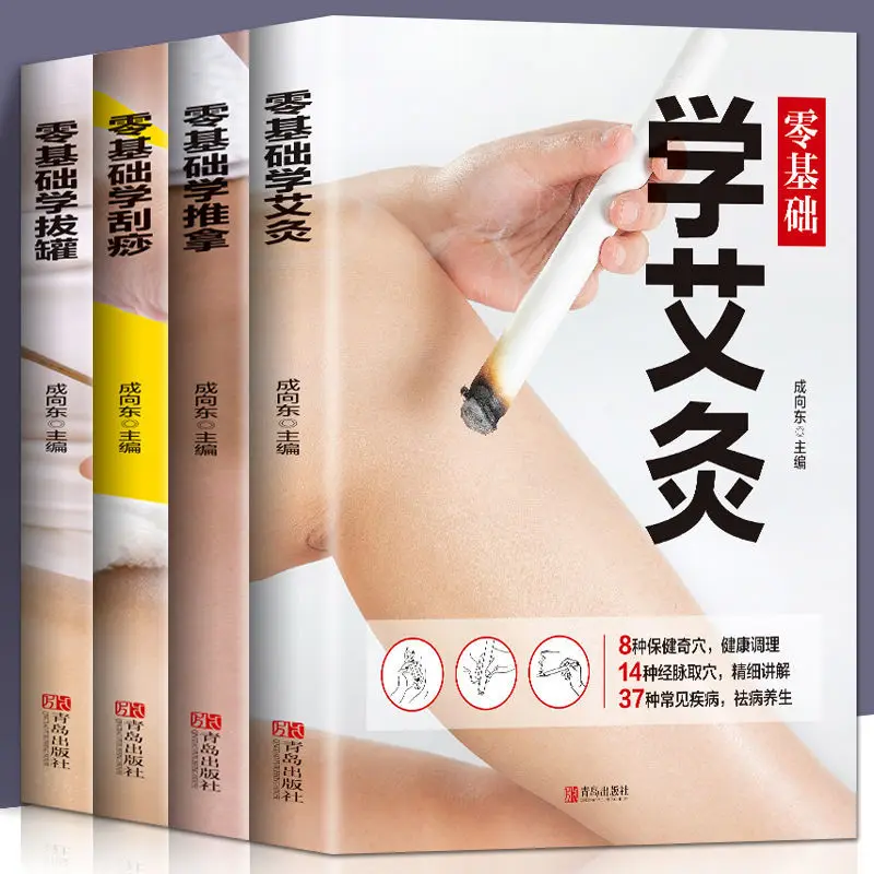 

Zero basic learning moxibustion massage scraping cupping whole body acupoint map book human body meridian acupoint health book