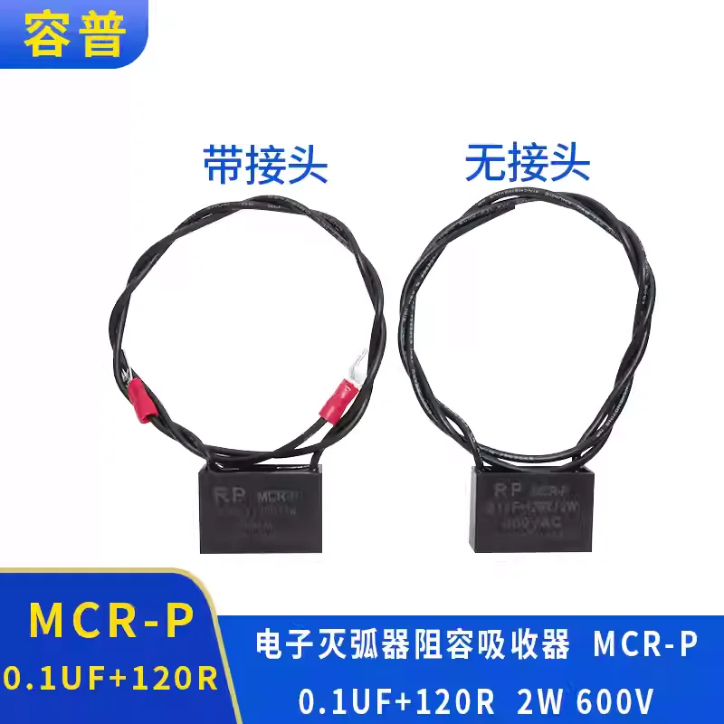 Electronic arc extinguisher resistance capacitance absorber 0.1UF+120 Ω Euro 2W 600V MCR-P