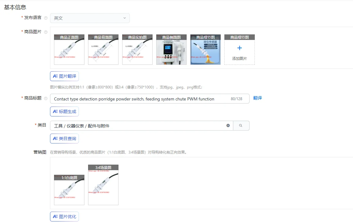 Contact type detection porridge powder switch, feeding system chute PWM function