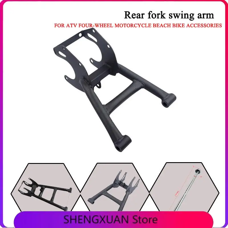 

Suitable for 50cc 70cc 90cc 110cc 125cc with 6/7 inch tires ATV four-wheel motor rear fork swing arm