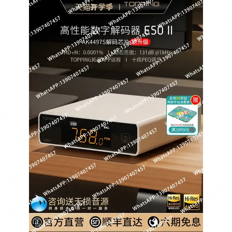 Topping E50 ⅱ Audio Decoder High Resolution Lossless HIFI Hard Solution DSD Desktop Desktop II