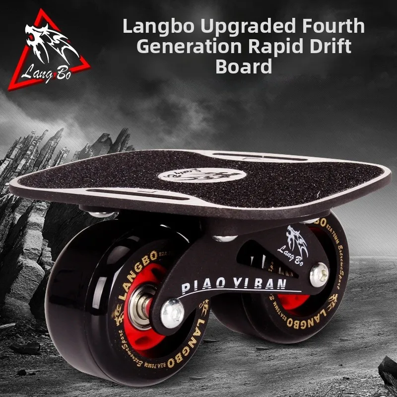 four-generation-drift-board-beginner-adult-child-four-wheel-detachable-skateboard-street-sweeping-professional-road-board