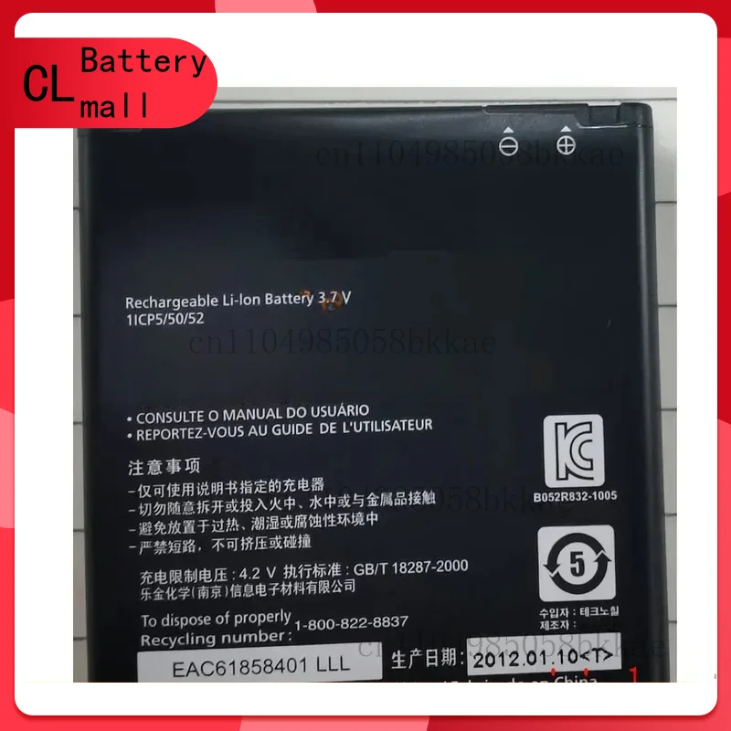 

Аккумулятор BL-48LN для мобильного телефона LG Optimus 3D MAX P720 P725 Elite LS696