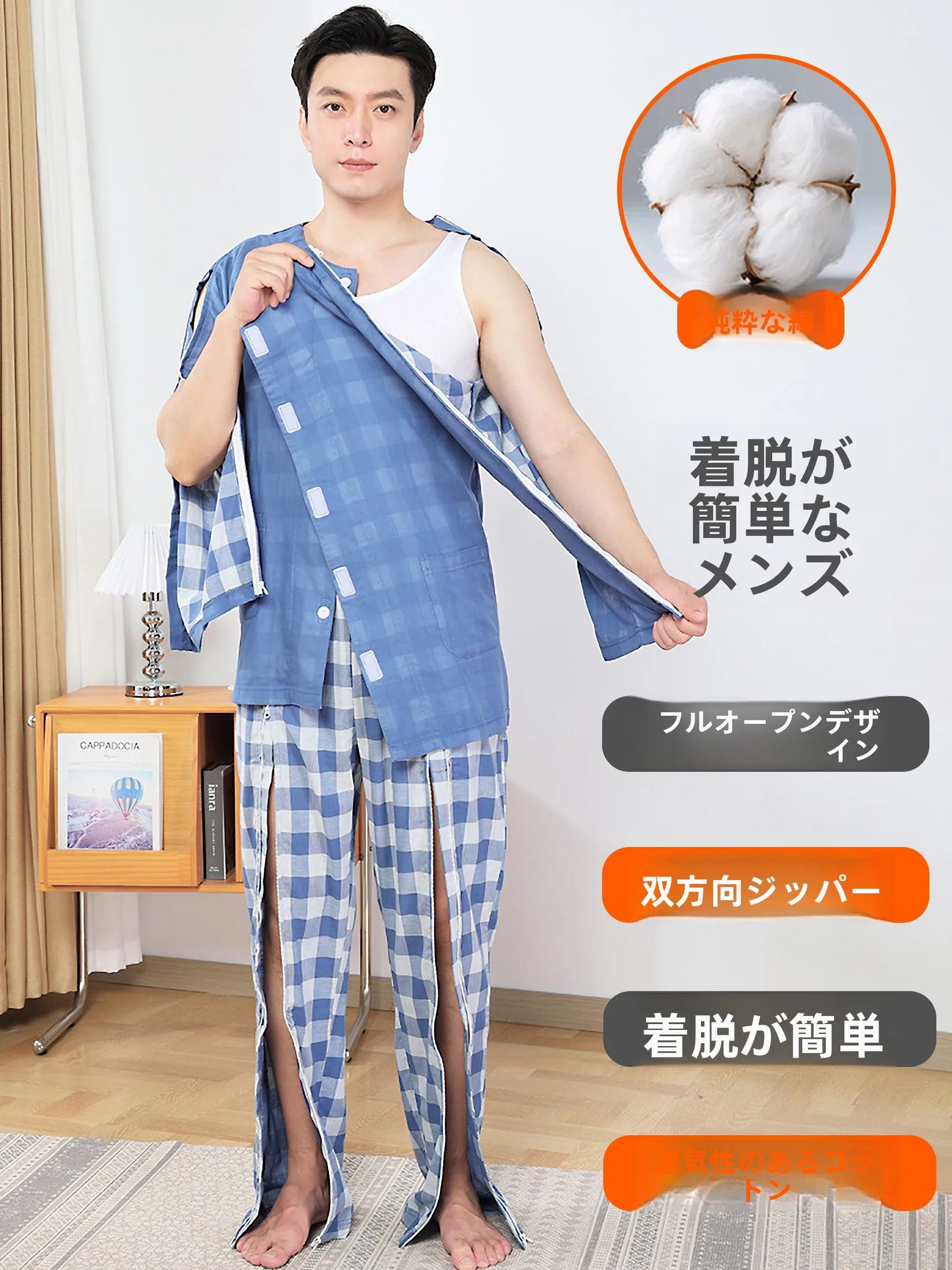 メンズ薄手純綿チェック柄フルレングス介護用ガウン、着脱簡単、透析・寝たきり患者用ナイトウェアセット、快適なゆったりフィット