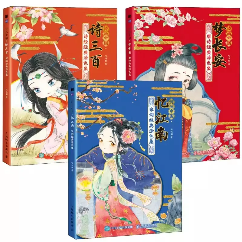 

Chinese Tang Poetry and Song Ci Classic Coloring Book Q Version Ancient Comic Characters Color Pencil Line Drawing Books