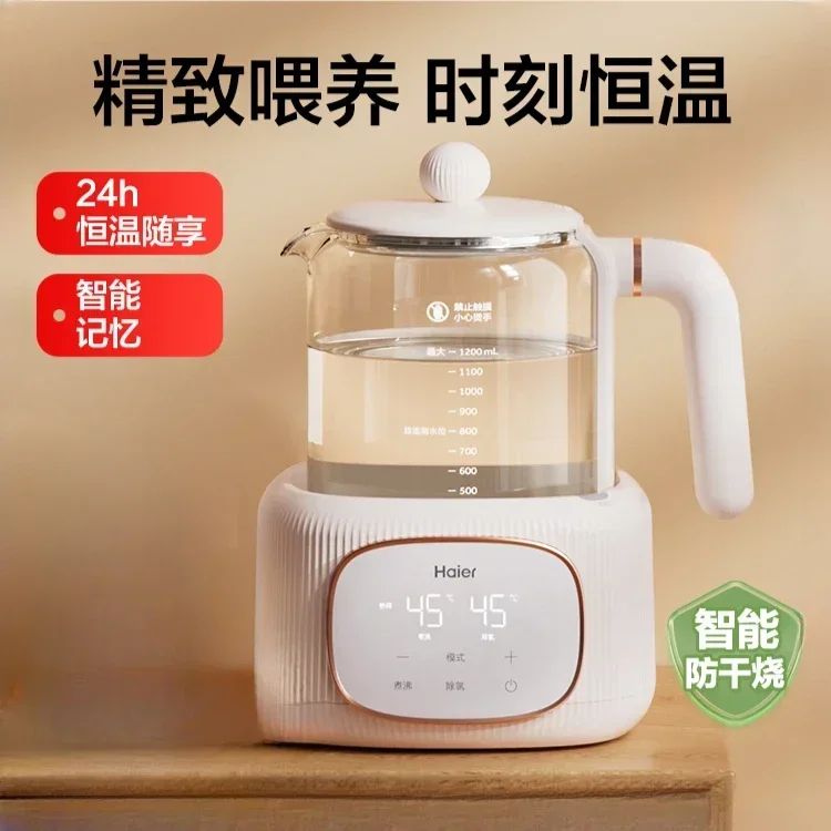 Constant Temp Kettle - For Baby, Milk Feeding, All-Glass, Intelligent.